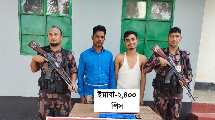 ঘুমধুম সীমান্তে বিজিবির অভিযানে ইয়াবাসহ দুজন আটক