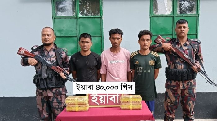 ঘুমধুম সীমান্তে ৩৪ বিজিবির অভিযানে ৪০ হাজার ইয়াবা'সহ ৩ রোহিঙ্গা আটক
