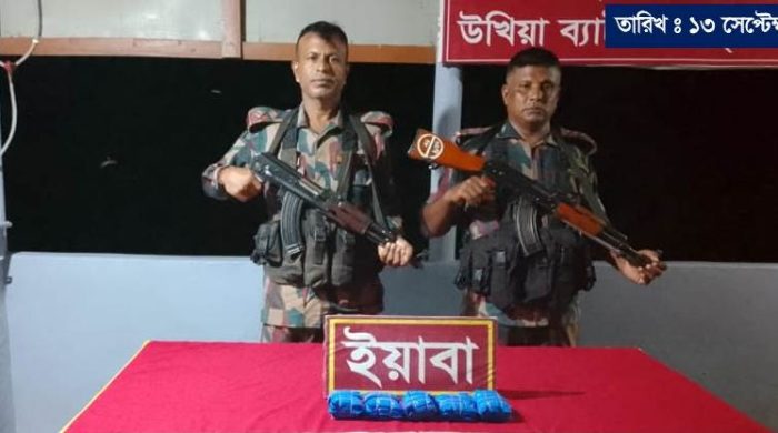 উখিয়ায় জেলের ছদ্মবেশে পাচার কালে ১০ হাজার ইয়াবা উদ্ধার