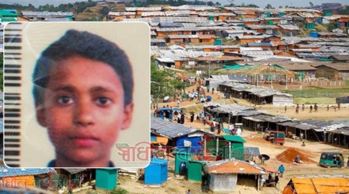 উখিয়ায় রোহিঙ্গা কিশোর অপহরণ, ৫ লক্ষ টাকা মুক্তিপণ দাবিতে পরিবারের কাছে ফোন